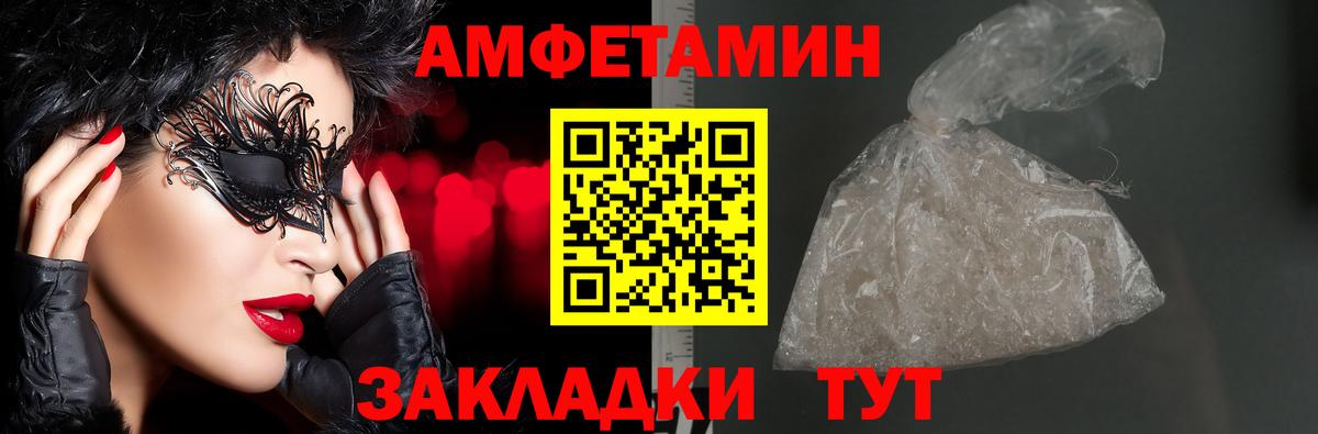 АМФЕТАМИН Розовый Губкин