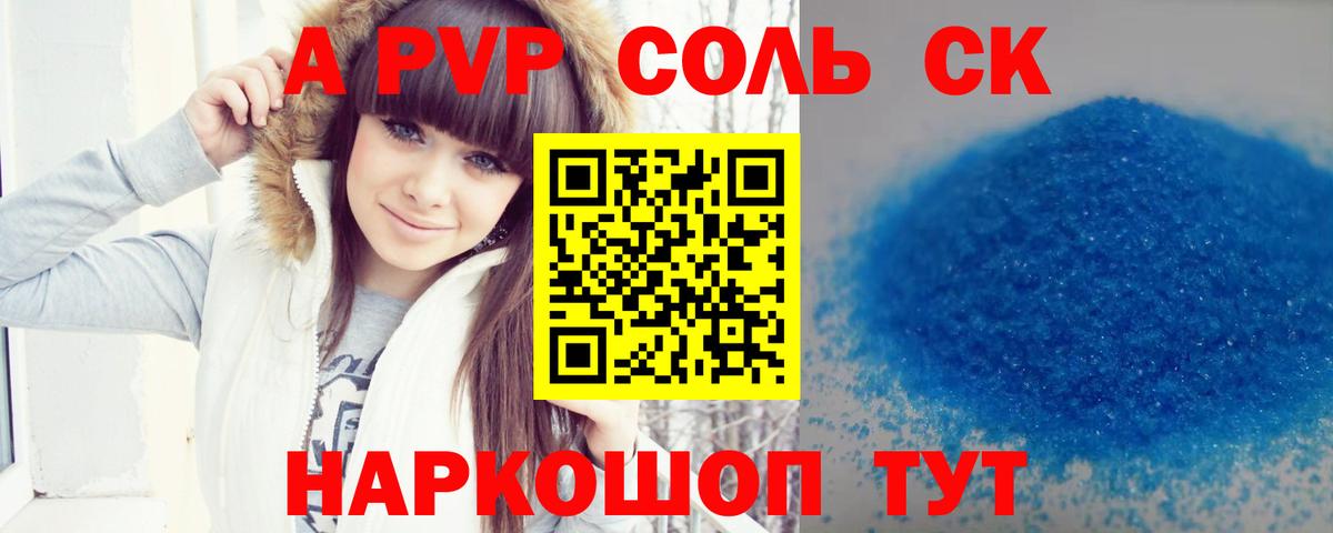 Губкин  Alpha PVP кристаллы  Вход с VPN  Alfa_PVP кристаллы  A-PVP  Alpha-PVP кристаллы 