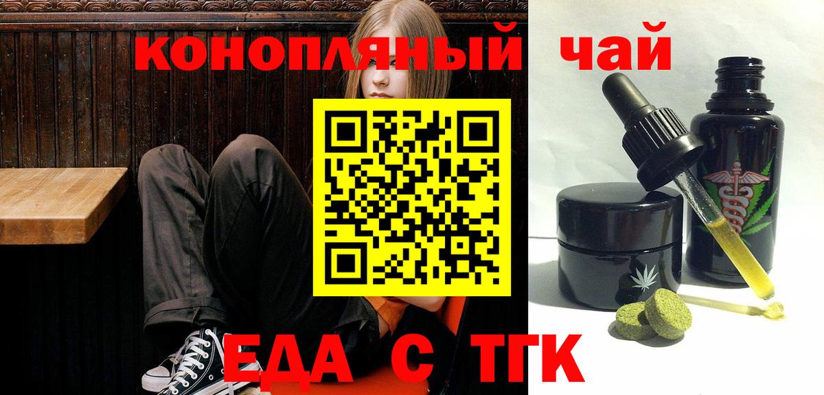 Cannafood марихуана  Вход с VPN  Губкин 