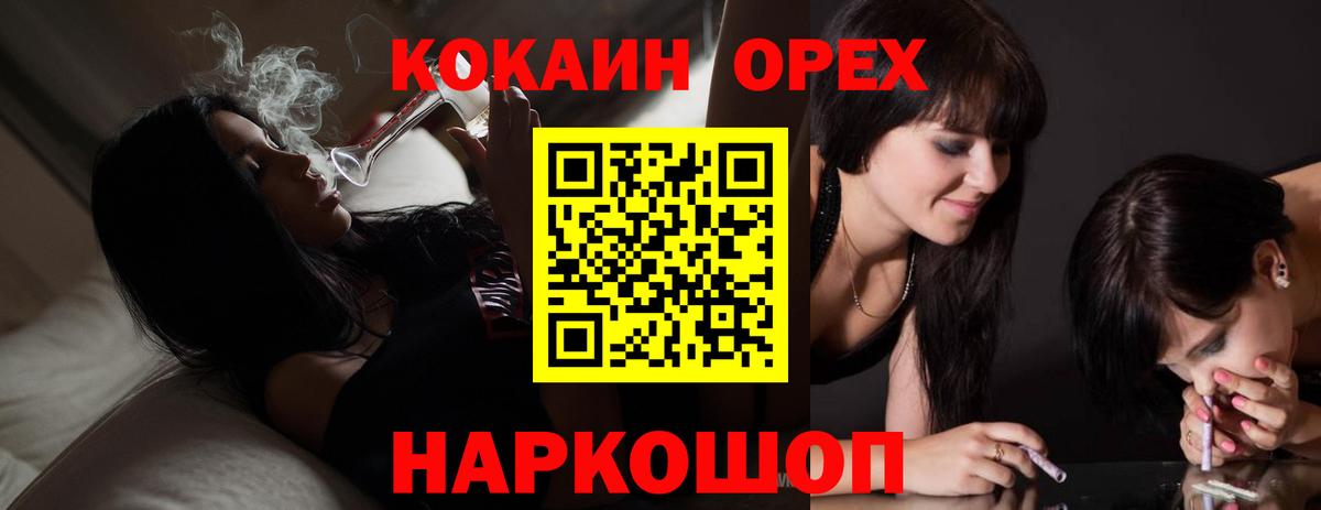 Губкин  COCAIN Эквадор  Вход с VPN  где продают   КОКАИН 99% 