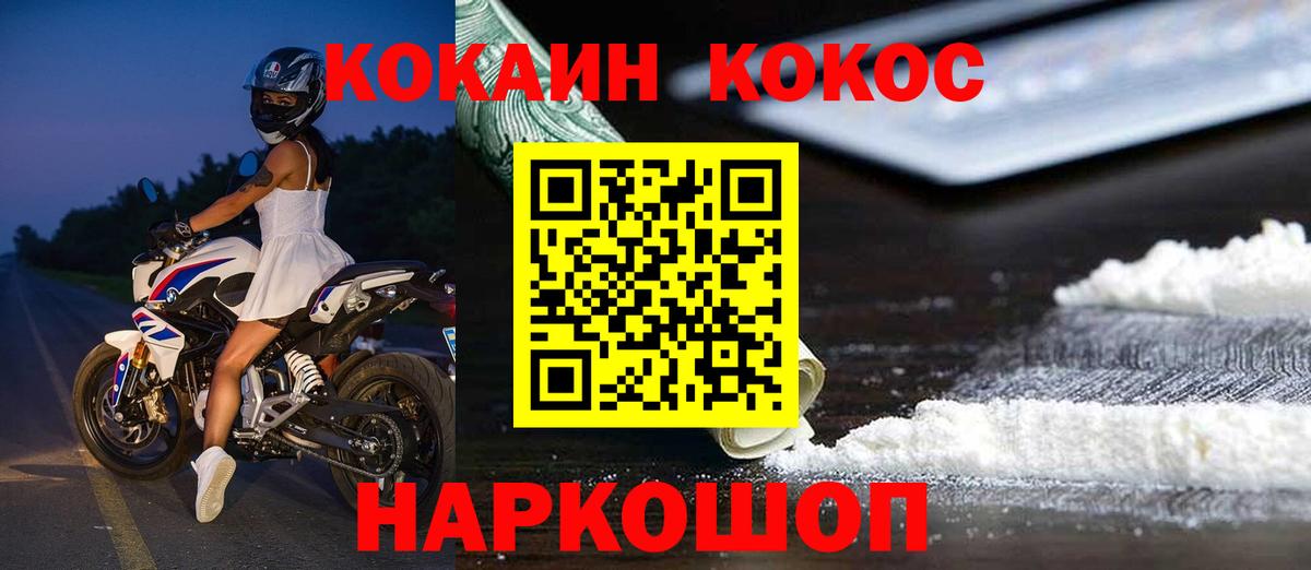 КОКАИН Эквадор Губкин