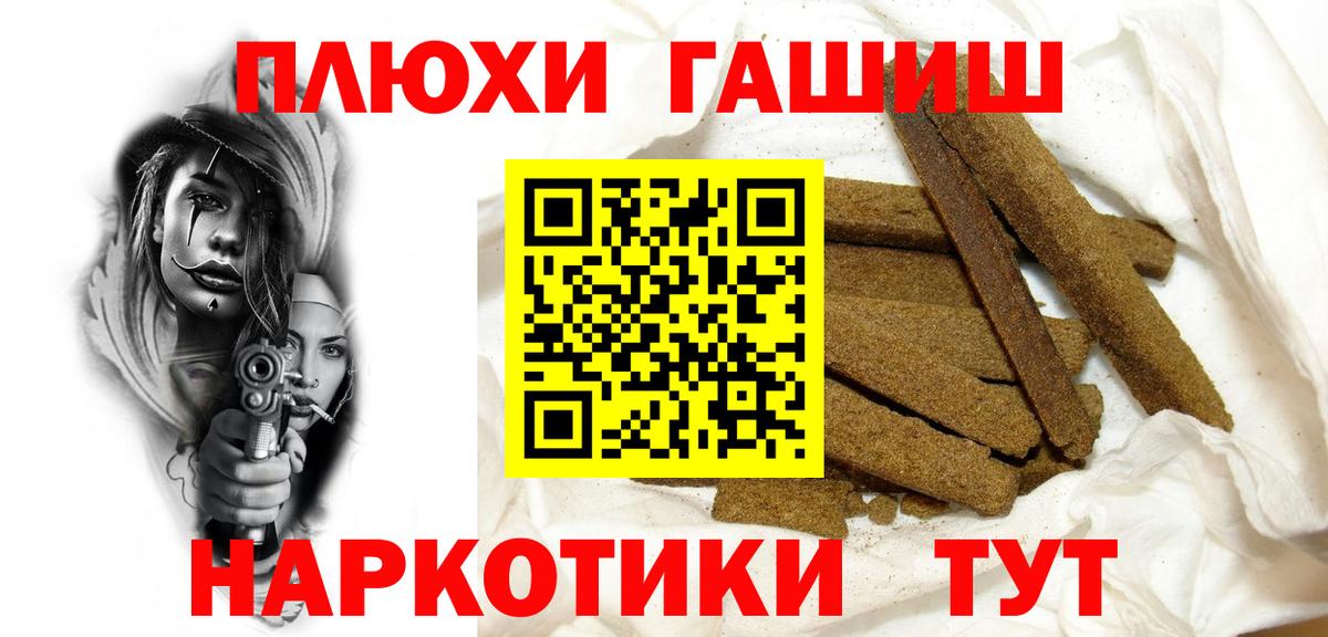 ГАШ  цена наркотик  Губкин  ГАШИШ индика сатива  ГАШИШ Изолятор  Вход с VPN 