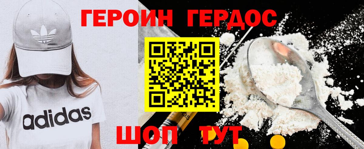 Героин гречка  Вход с VPN  ГЕРОИН  Губкин 