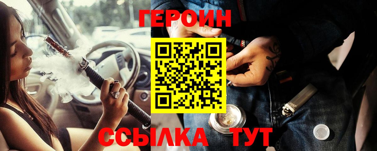 ГЕРОИН афганец Губкин