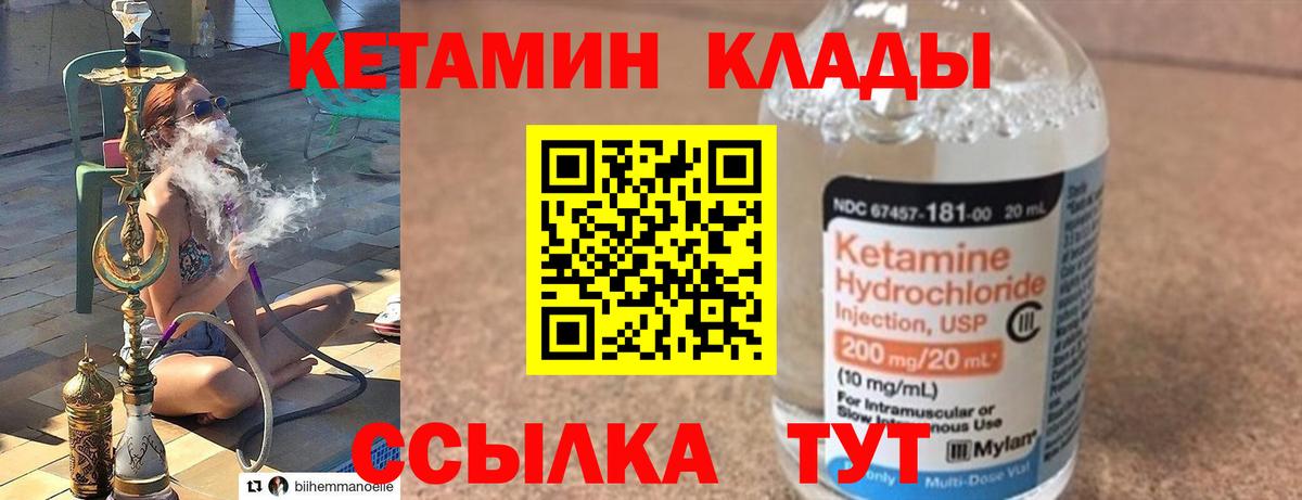 КЕТАМИН ketamine Губкин