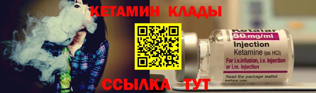 Губкин  КЕТАМИН ketamine  Вход с VPN 