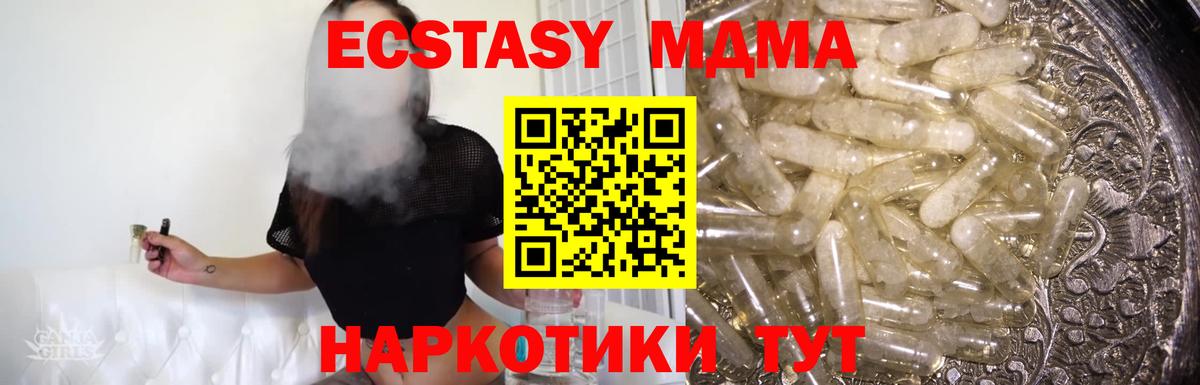 MDMA VHQ  МДМА Molly  Губкин  Вход с VPN 
