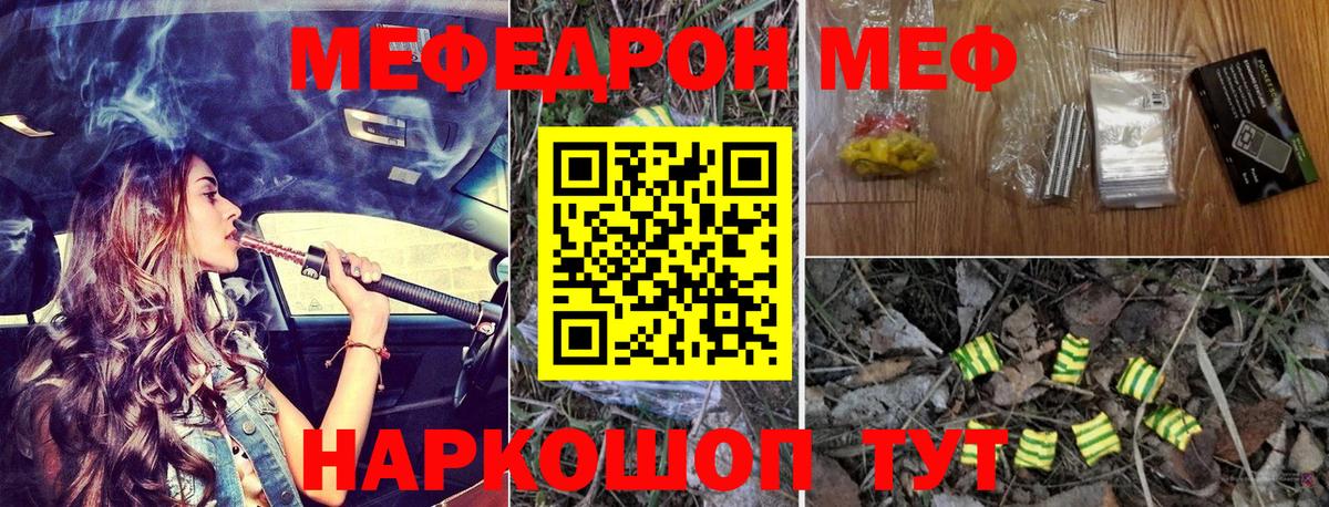 Губкин  Меф  Вход с VPN  Мефедрон кристаллы 