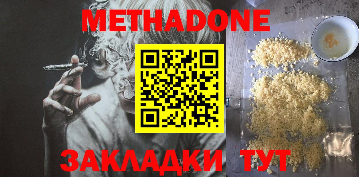 darknet официальный сайт  Метадон белоснежный  Метадон мёд  Вход с VPN  Губкин 
