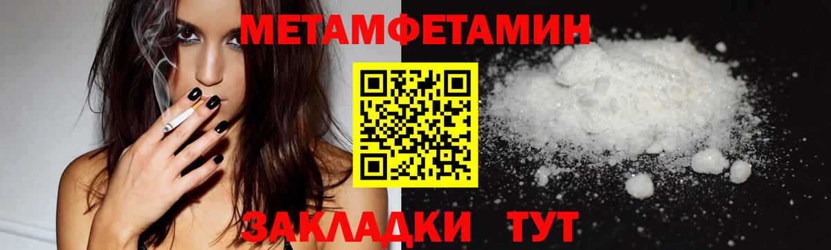 Первитин пудра Губкин