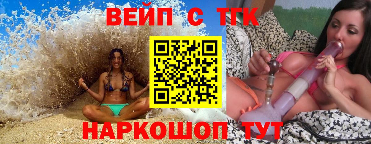 Губкин  Дистиллят ТГК THC oil  Вход с VPN 
