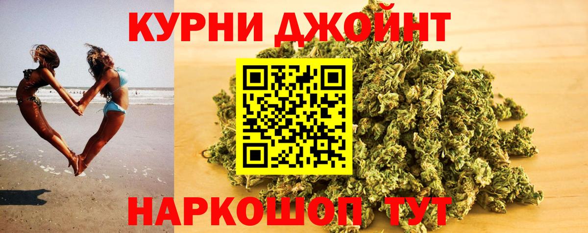 Губкин  Конопля VHQ  Шишки марихуана гибрид  Бошки Шишки семена  Вход с VPN 